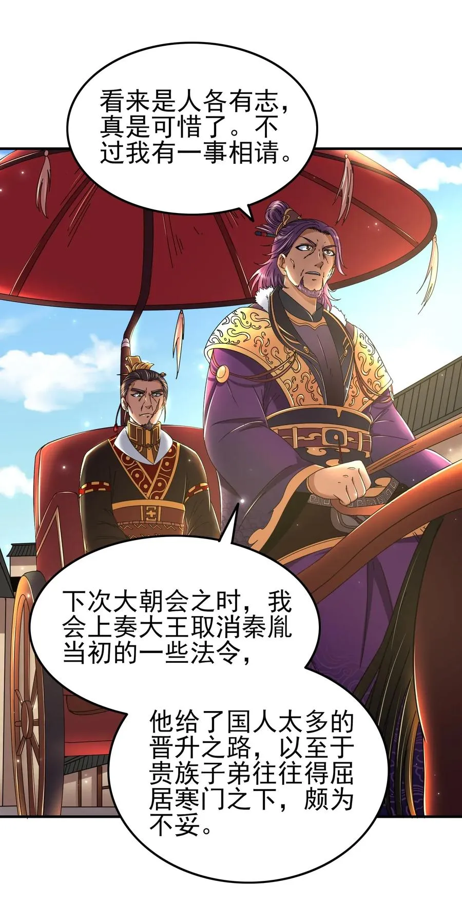 120 同流合污 第47页
