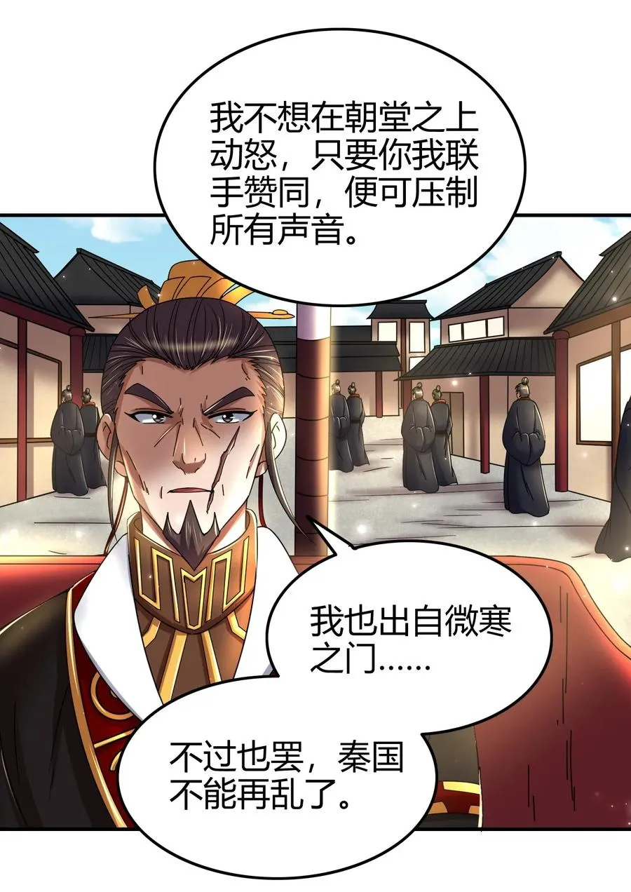 120 同流合污 第48页