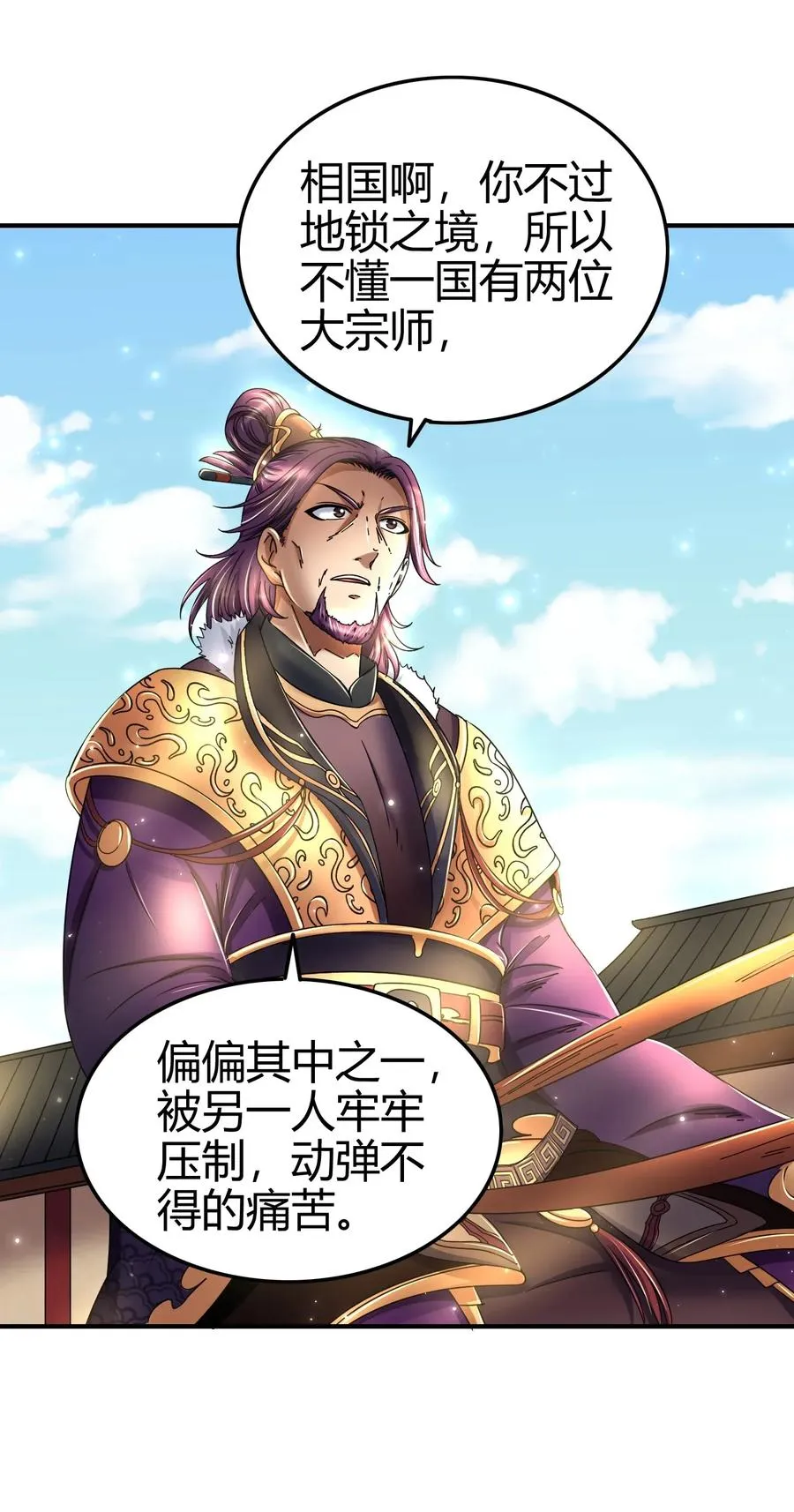 120 同流合污 第50页