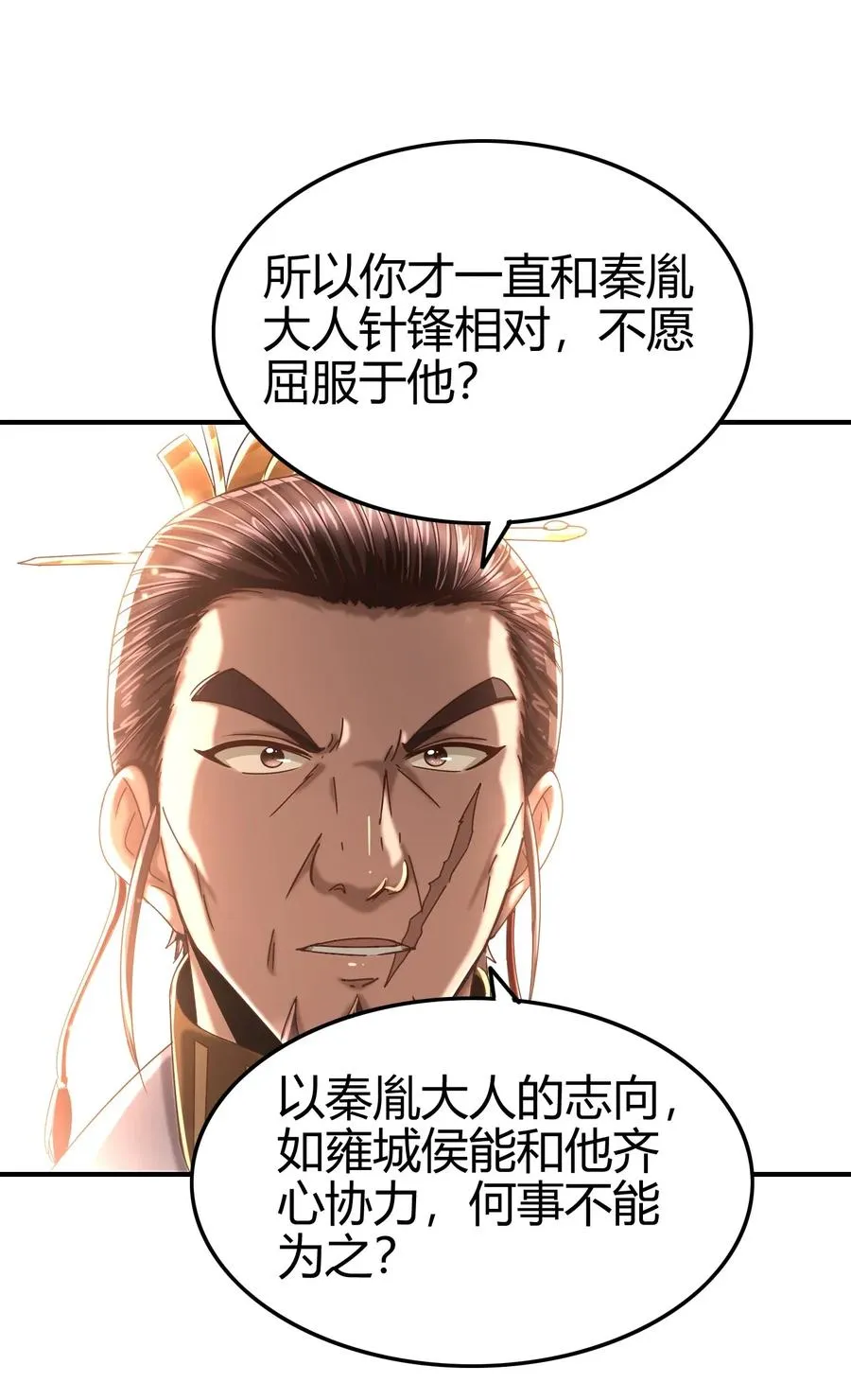 120 同流合污 第51页