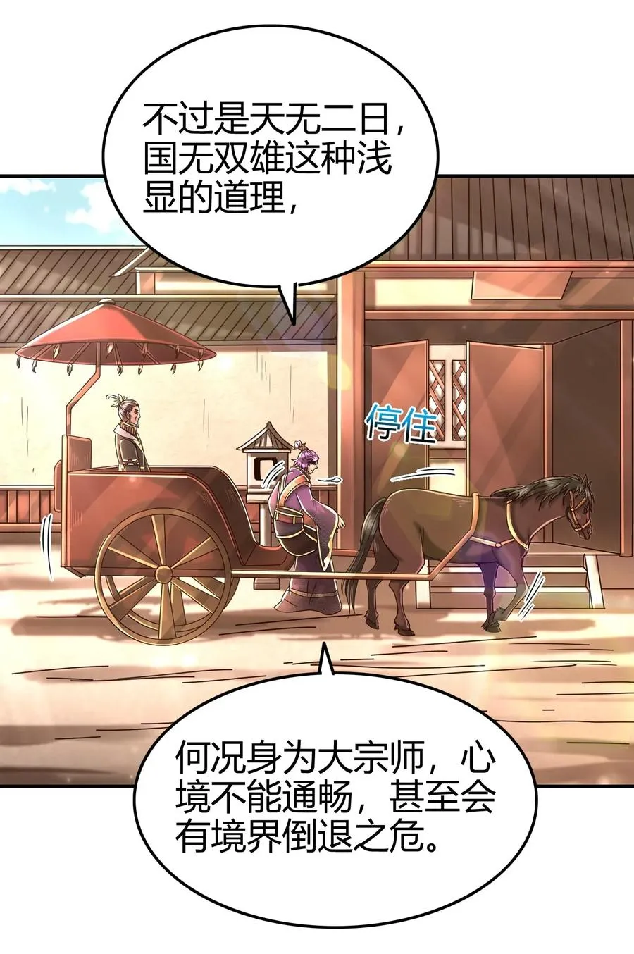 120 同流合污 第52页
