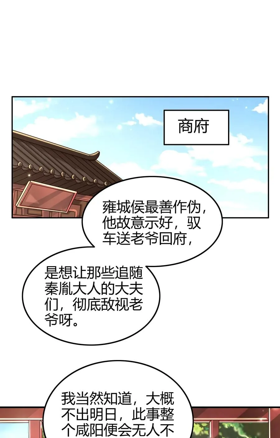 120 同流合污 第54页