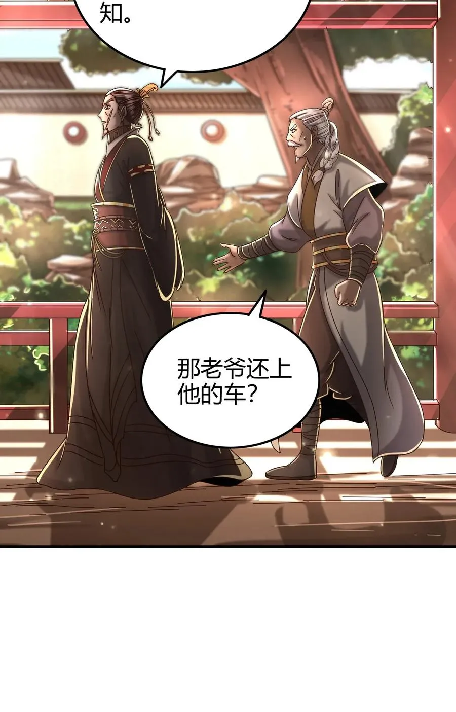 120 同流合污 第55页