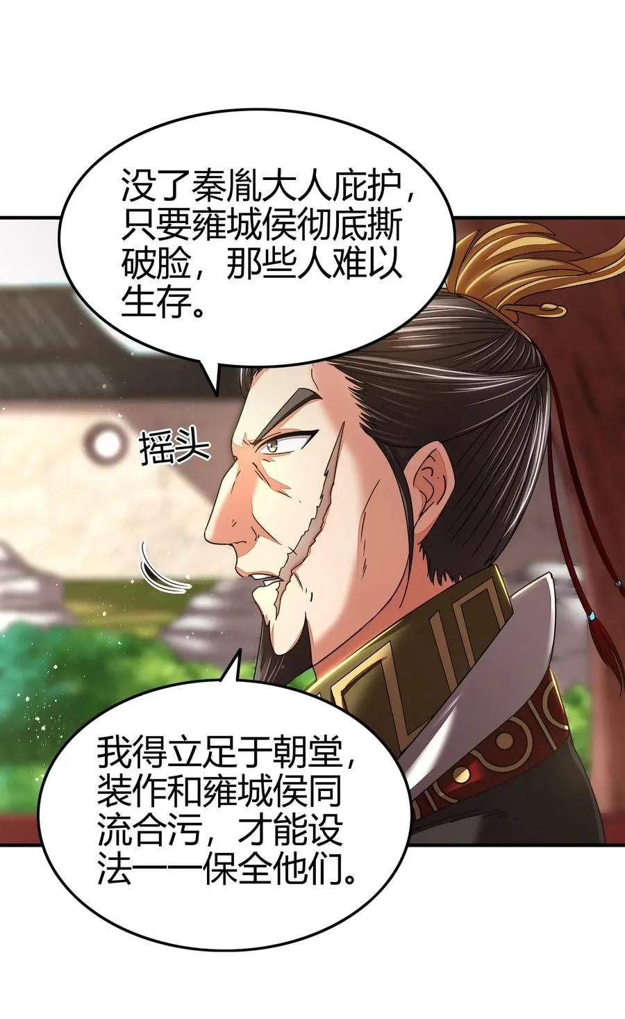 120 同流合污 第56页