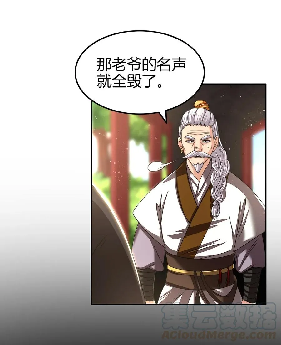 120 同流合污 第57页