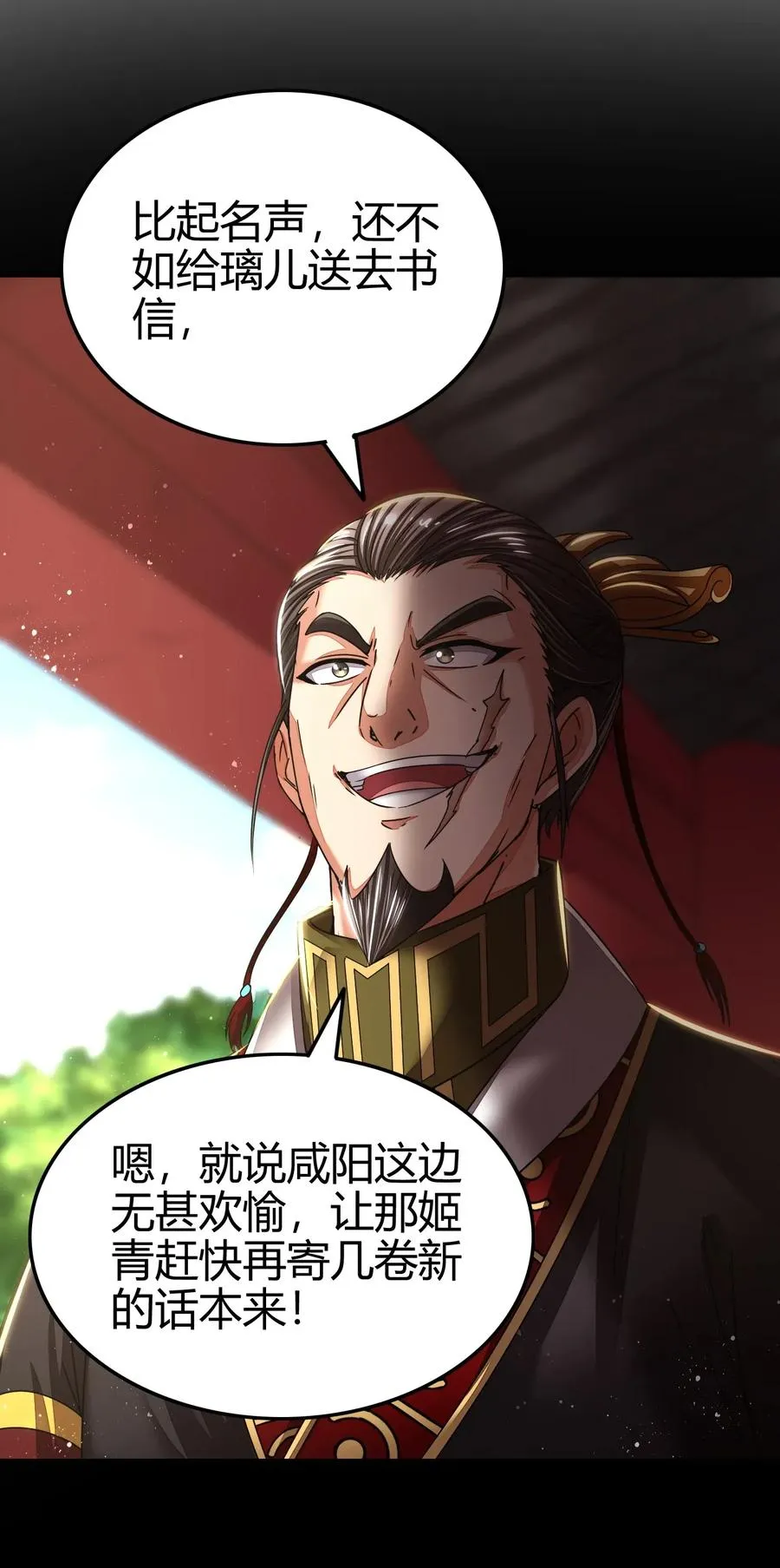 120 同流合污 第58页