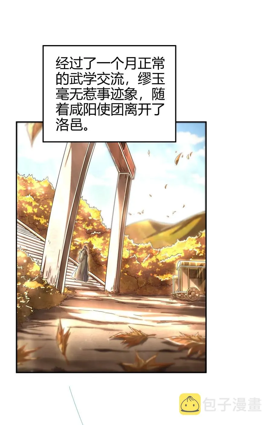 121 “以义诛不义” 第2页