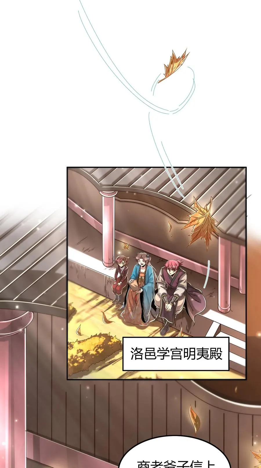 121 “以义诛不义” 第3页