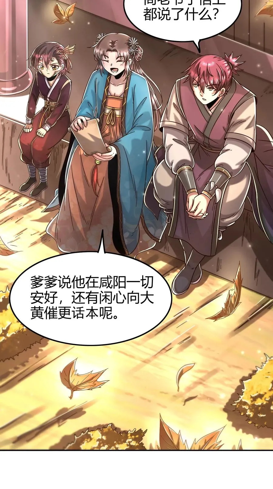 121 “以义诛不义” 第4页
