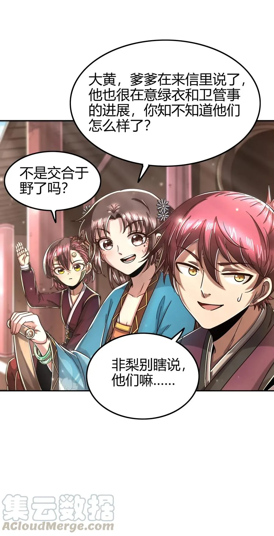 121 “以义诛不义” 第5页