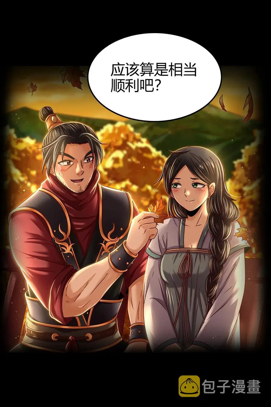 121 “以义诛不义” 第6页