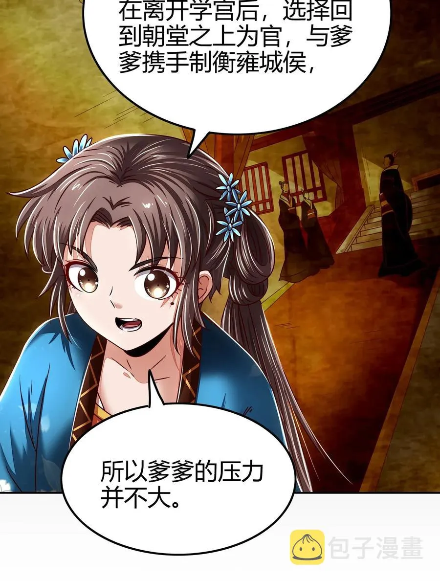 121 “以义诛不义” 第8页