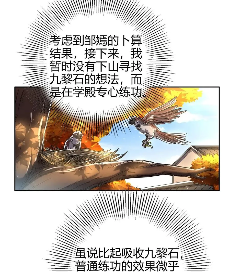 121 “以义诛不义” 第11页