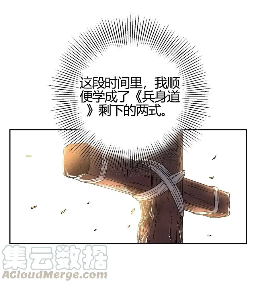 121 “以义诛不义” 第13页