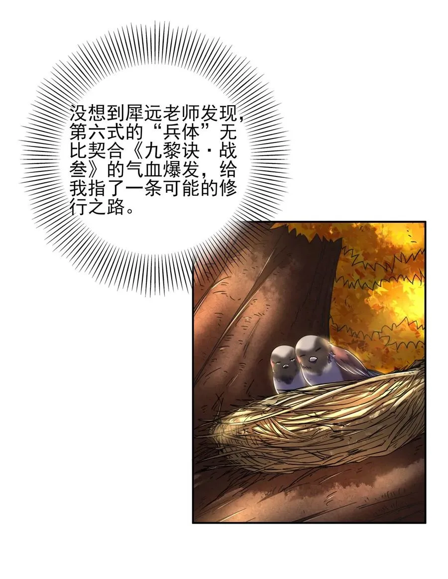 121 “以义诛不义” 第15页