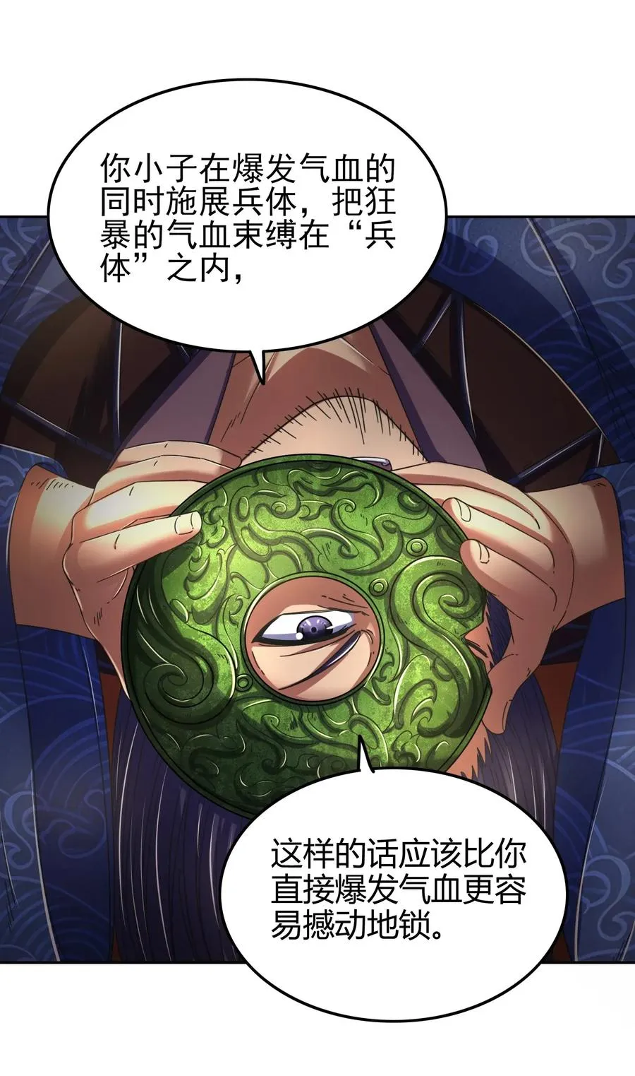 121 “以义诛不义” 第16页