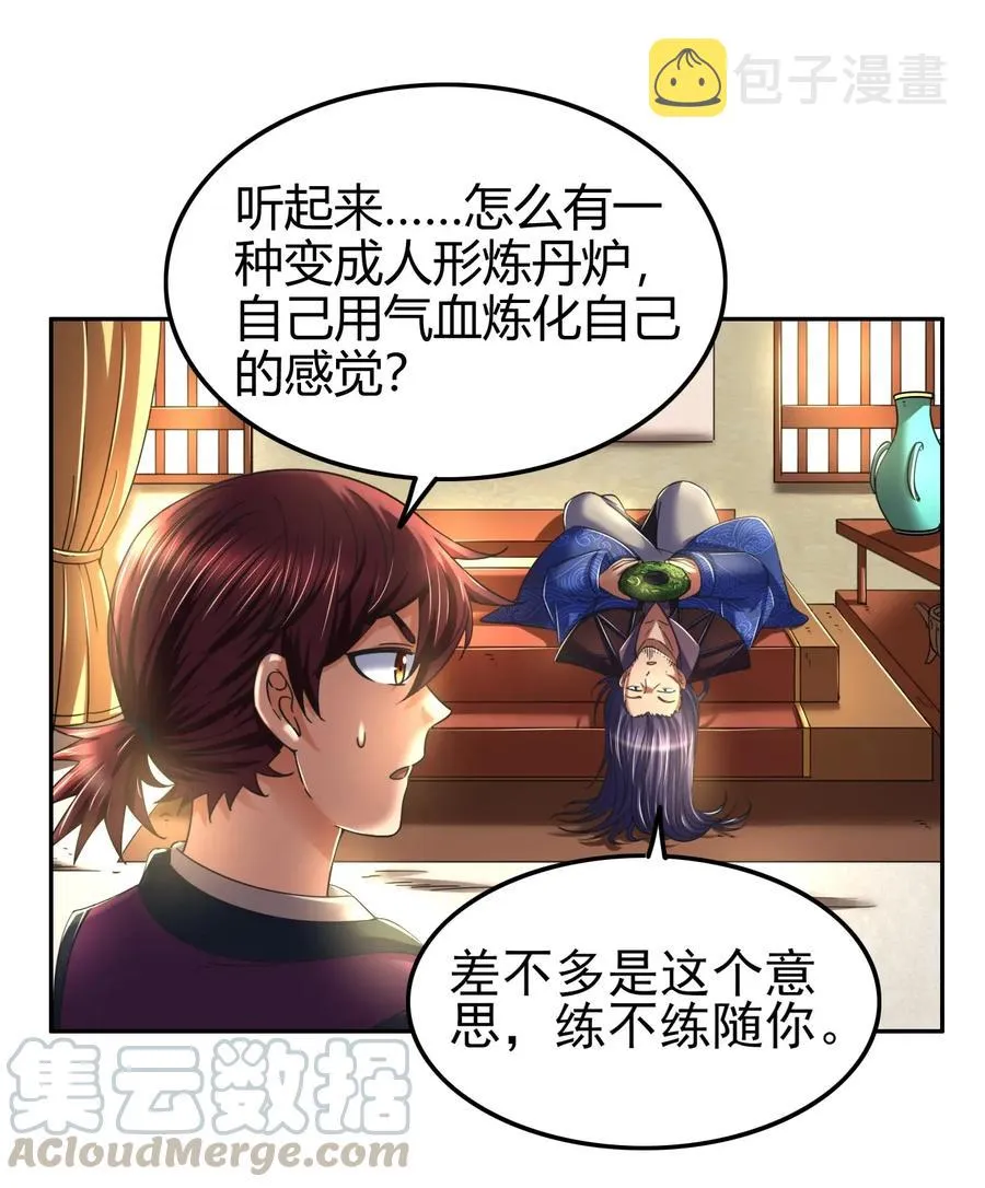 121 “以义诛不义” 第17页
