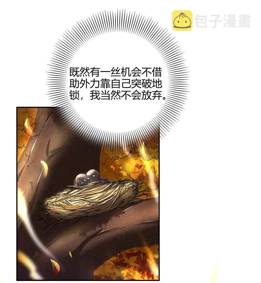 121 “以义诛不义” 第18页