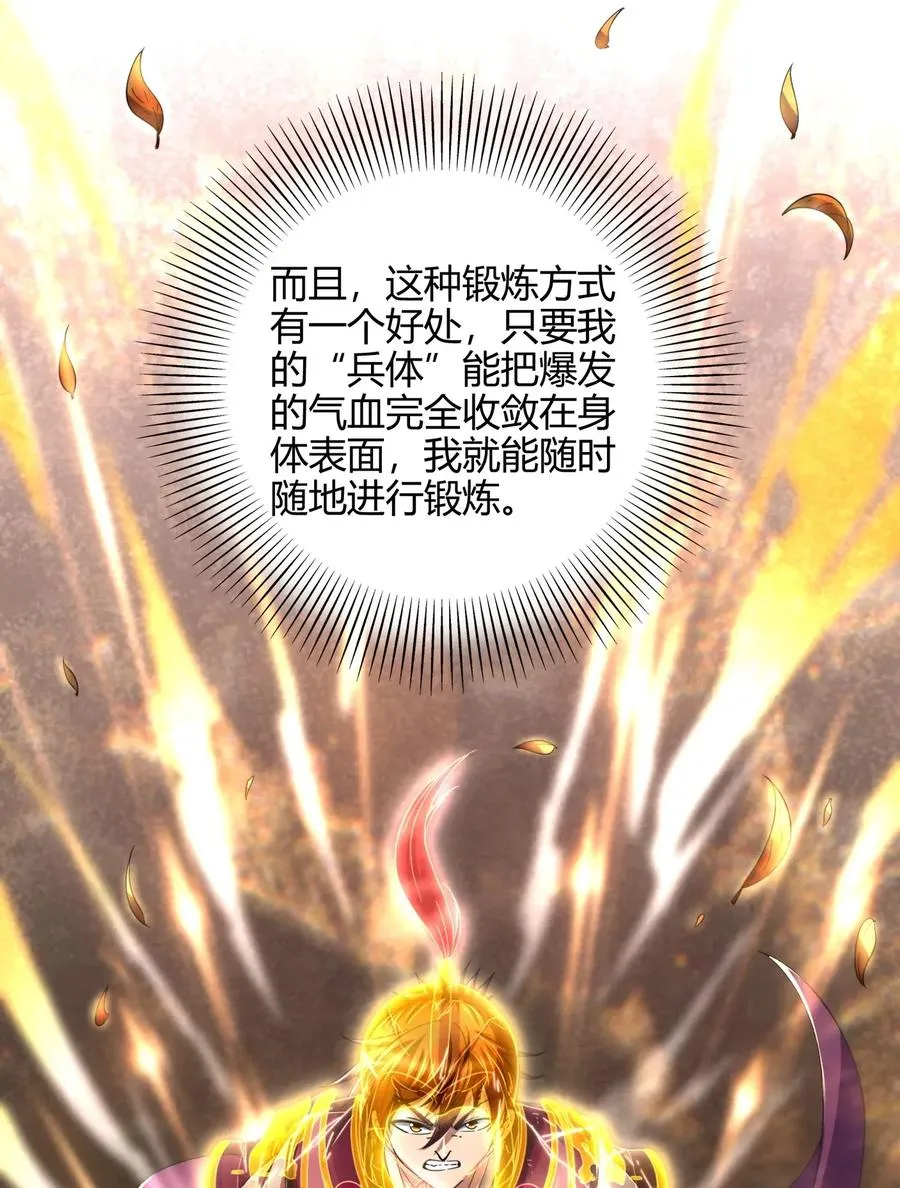 121 “以义诛不义” 第19页