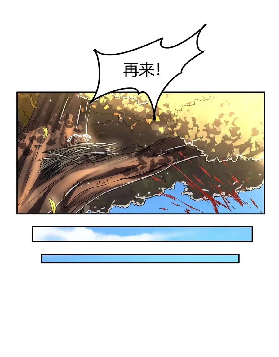 121 “以义诛不义” 第23页