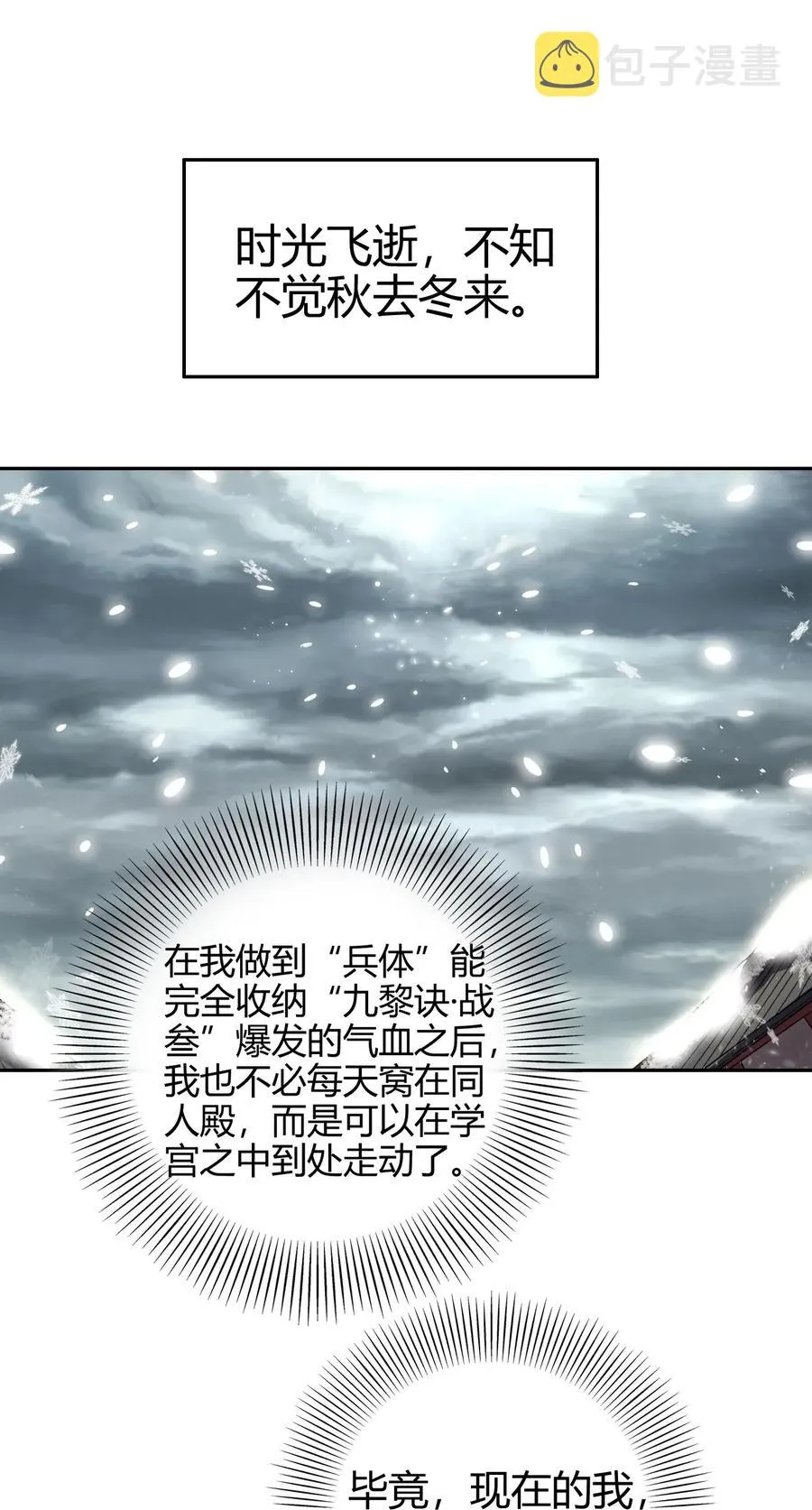 121 “以义诛不义” 第24页