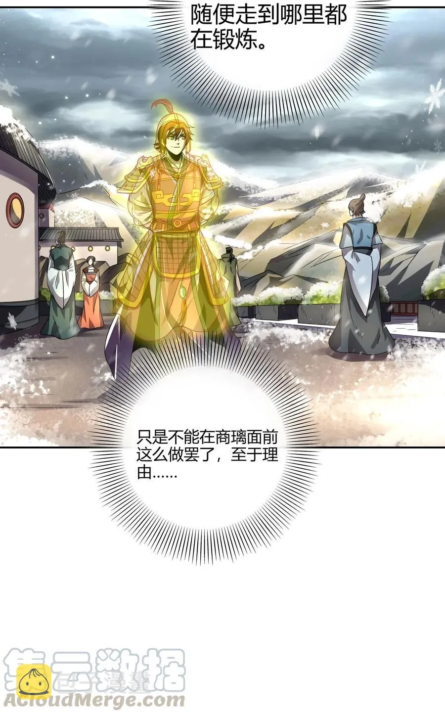 121 “以义诛不义” 第25页