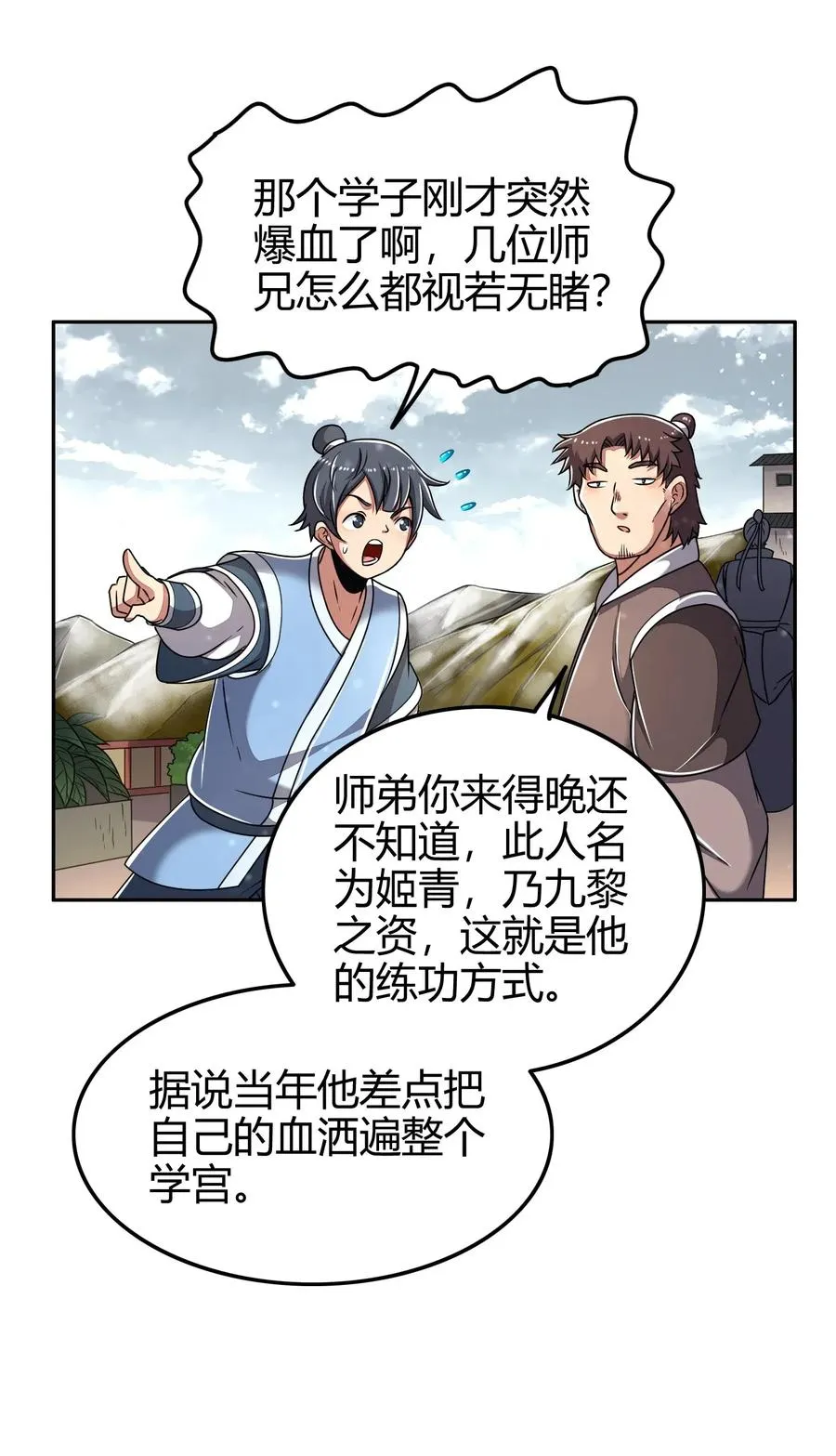 121 “以义诛不义” 第27页