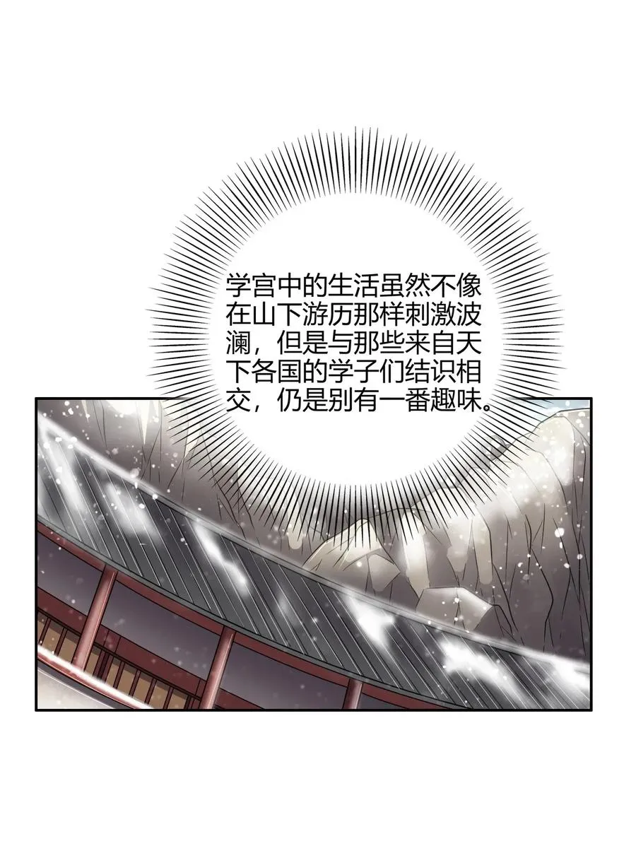 121 “以义诛不义” 第28页