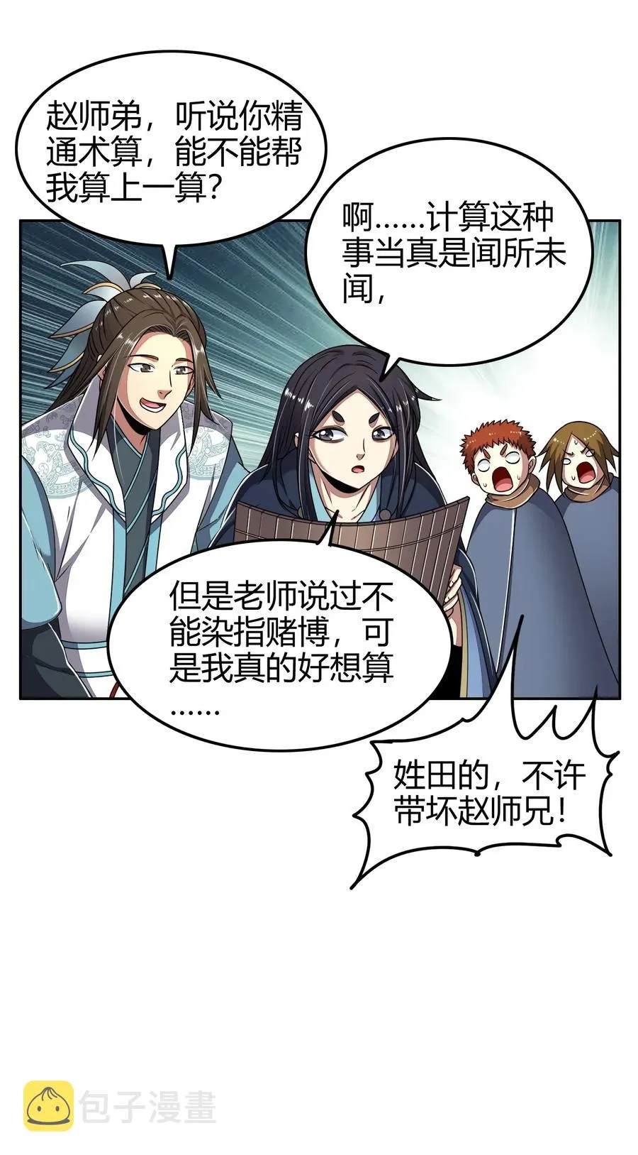 121 “以义诛不义” 第30页