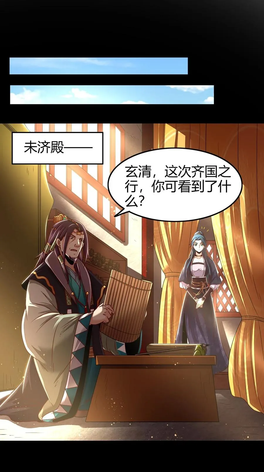 121 “以义诛不义” 第31页