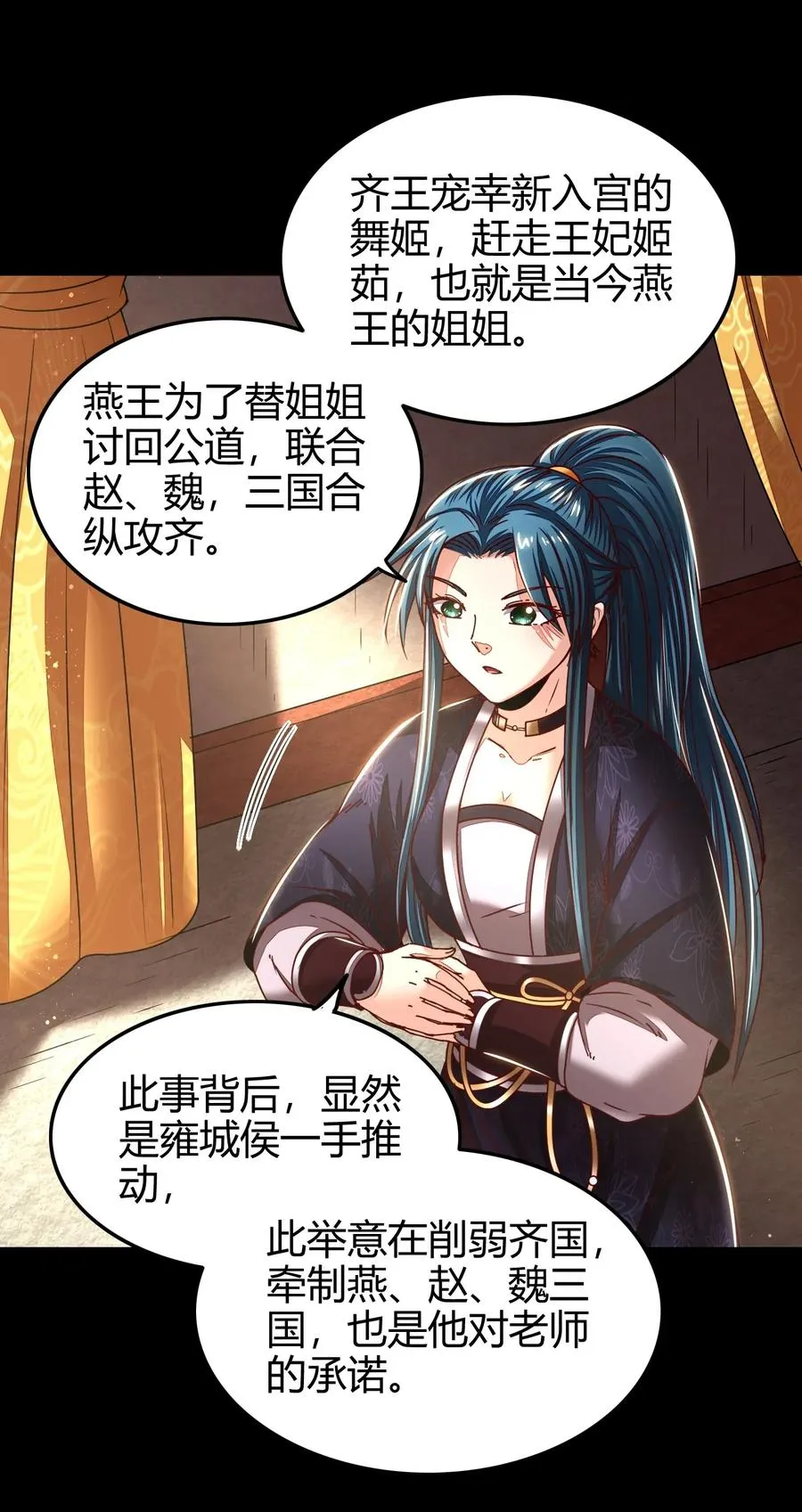 121 “以义诛不义” 第32页