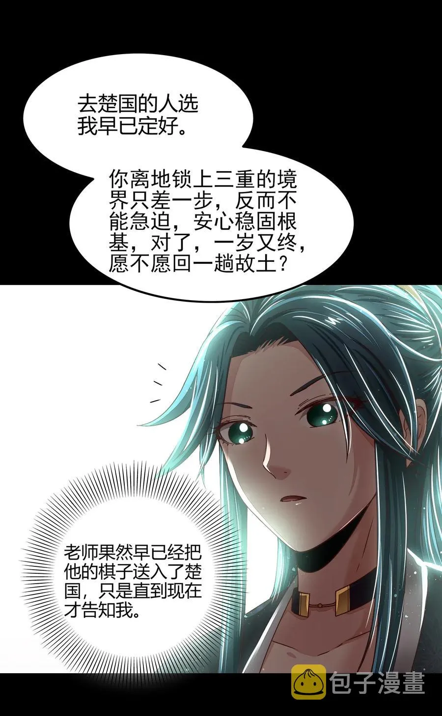 121 “以义诛不义” 第35页