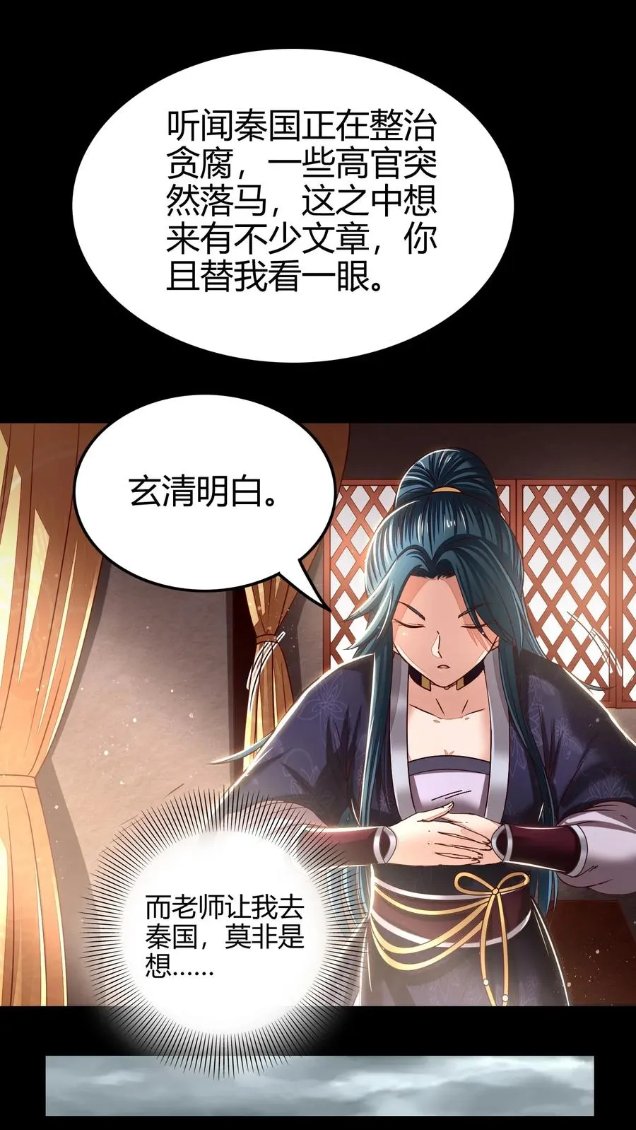 121 “以义诛不义” 第36页