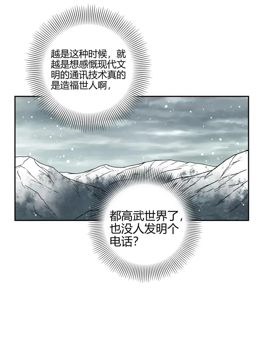 121 “以义诛不义” 第40页