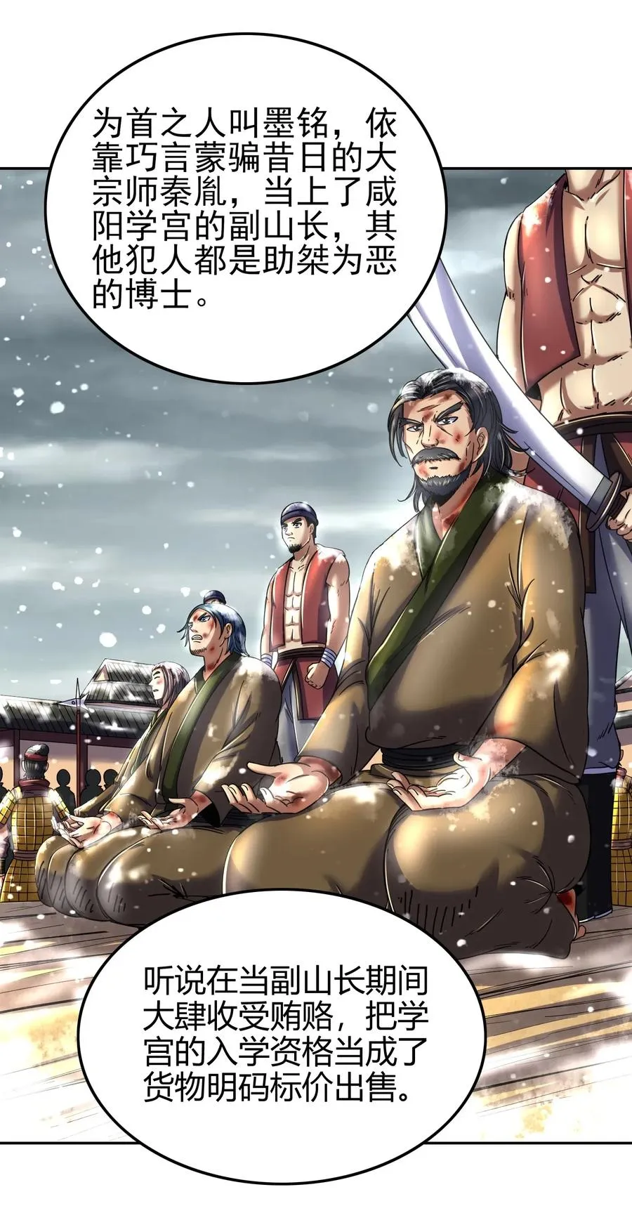 121 “以义诛不义” 第42页
