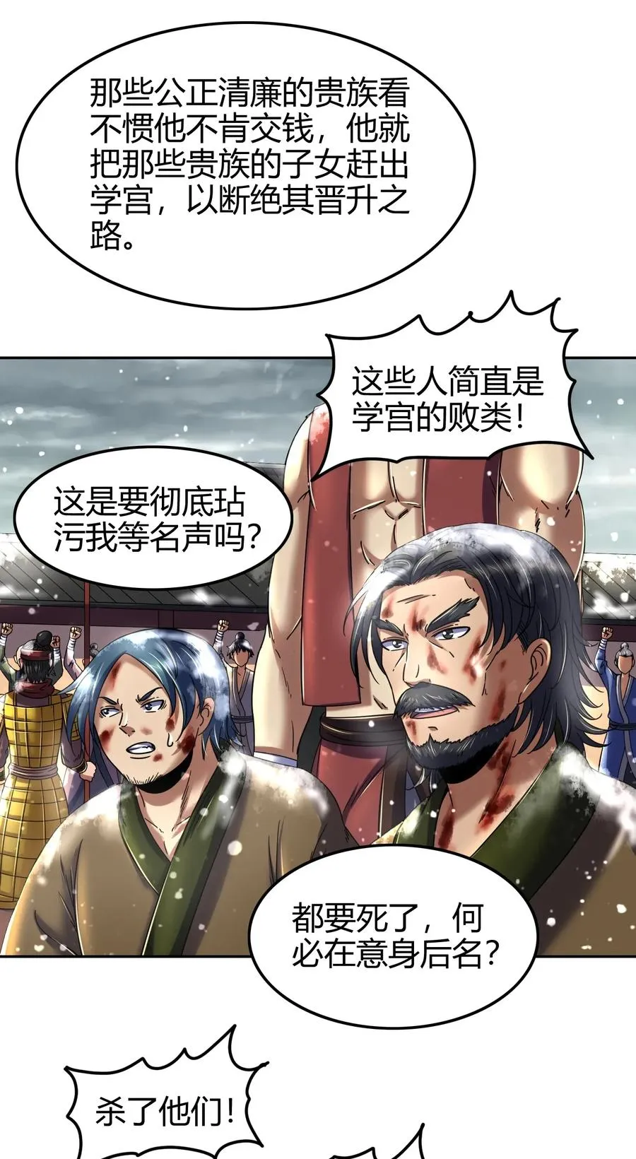 121 “以义诛不义” 第43页