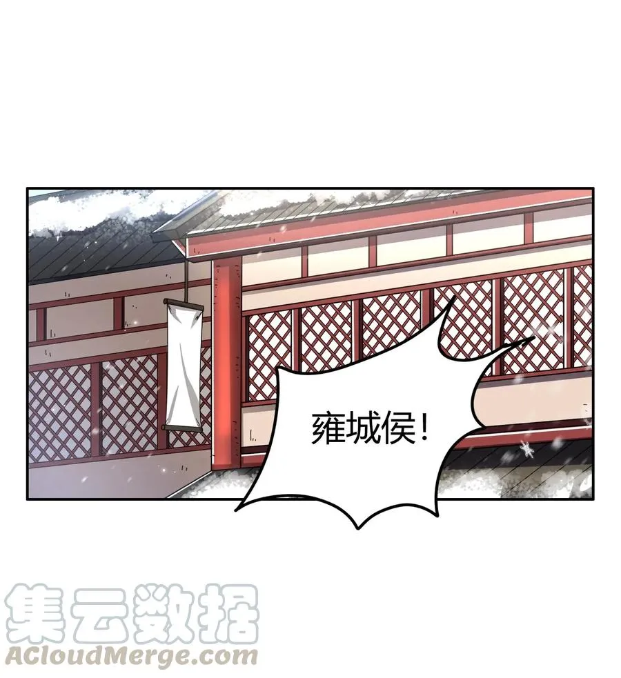 121 “以义诛不义” 第45页