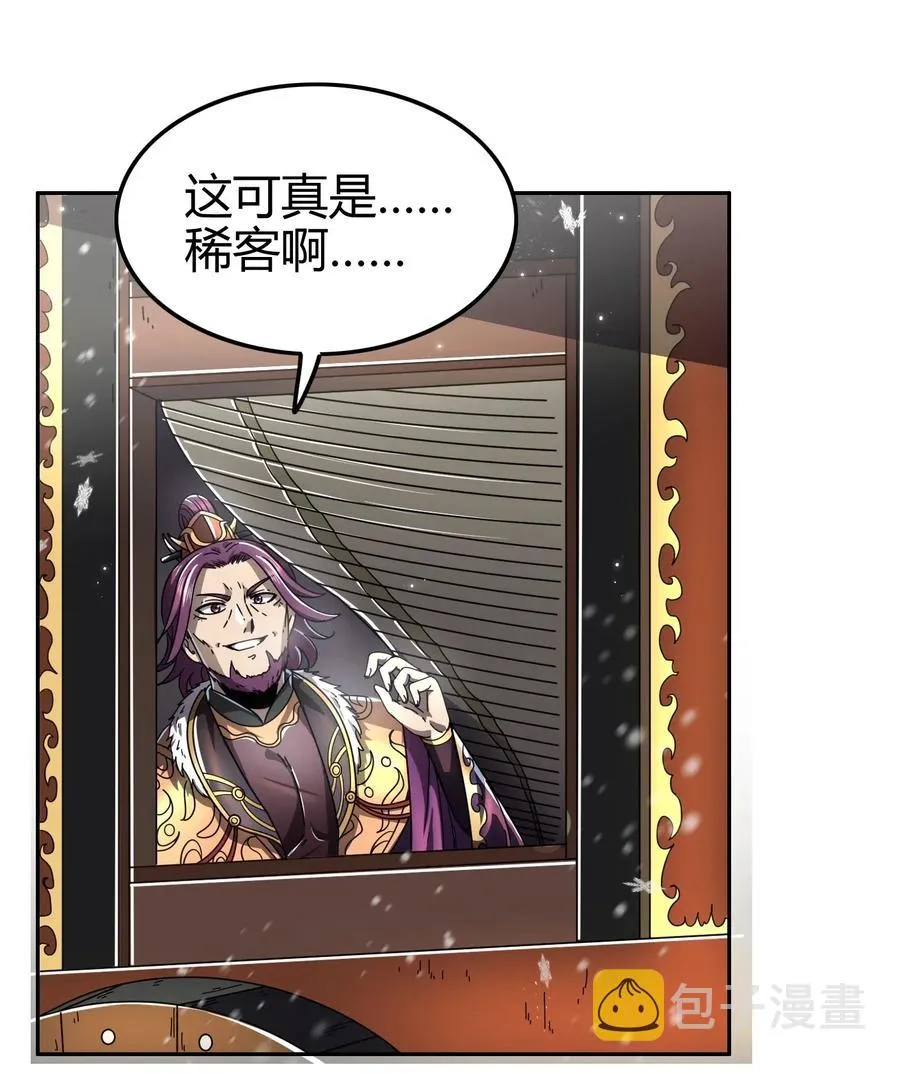 121 “以义诛不义” 第46页