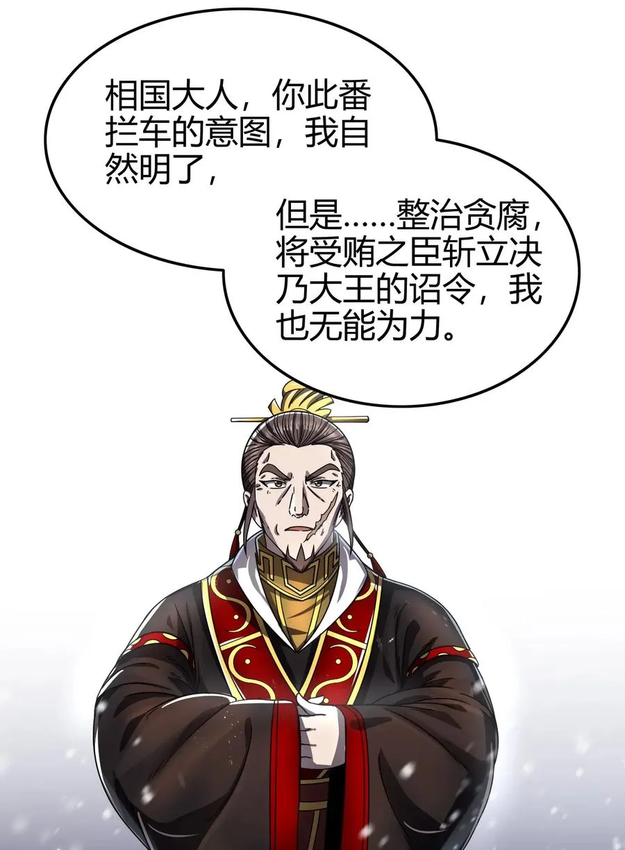 121 “以义诛不义” 第47页