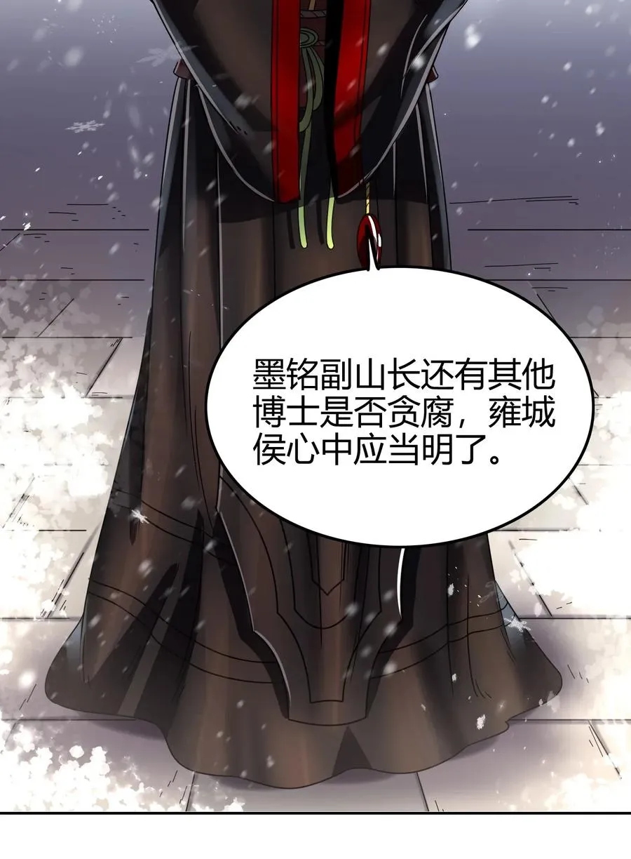 121 “以义诛不义” 第48页