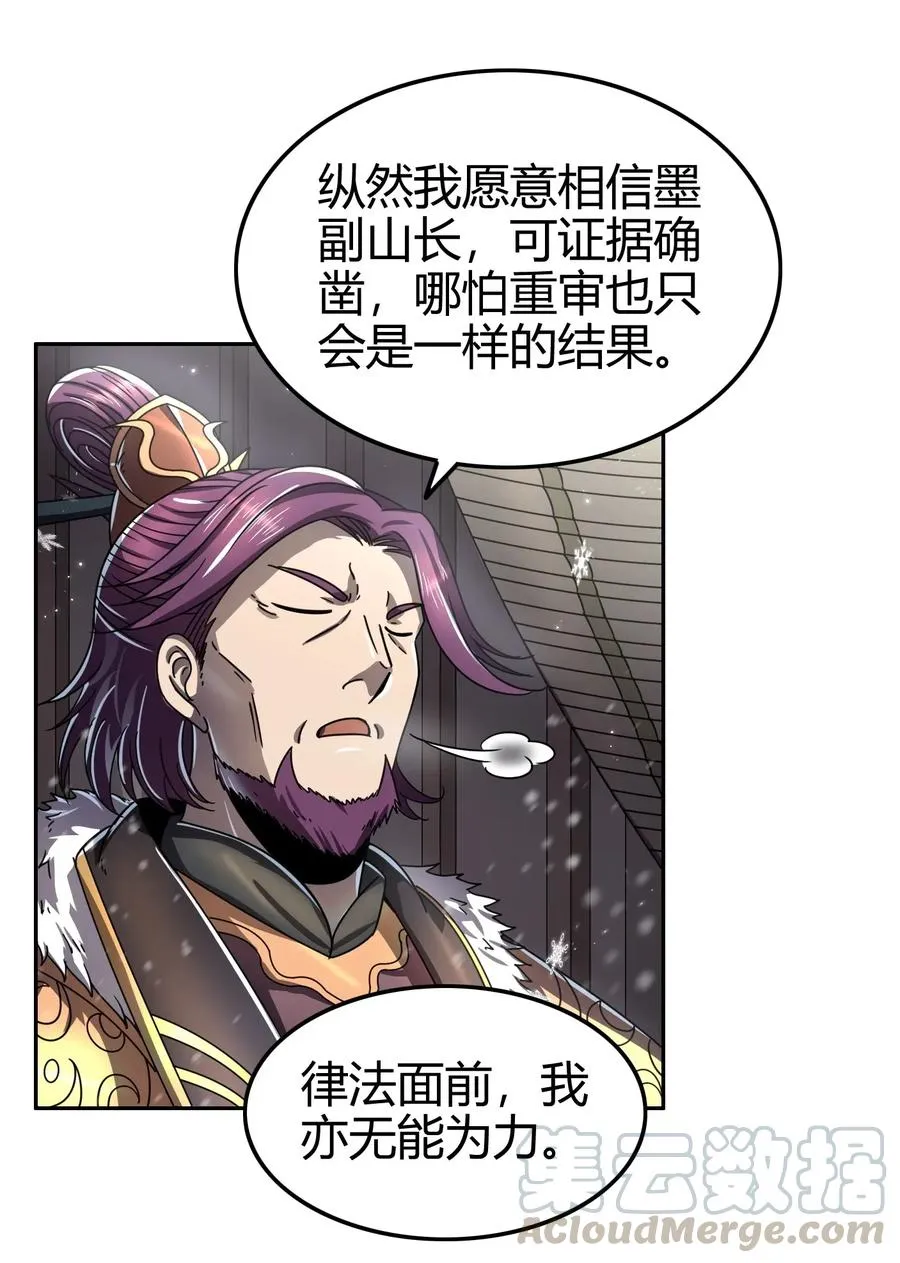 121 “以义诛不义” 第49页