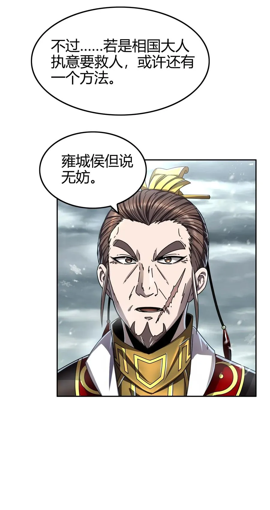 121 “以义诛不义” 第50页