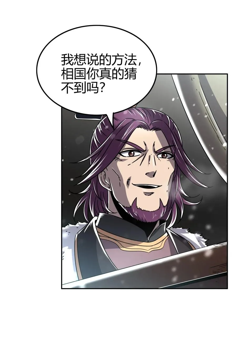 121 “以义诛不义” 第51页
