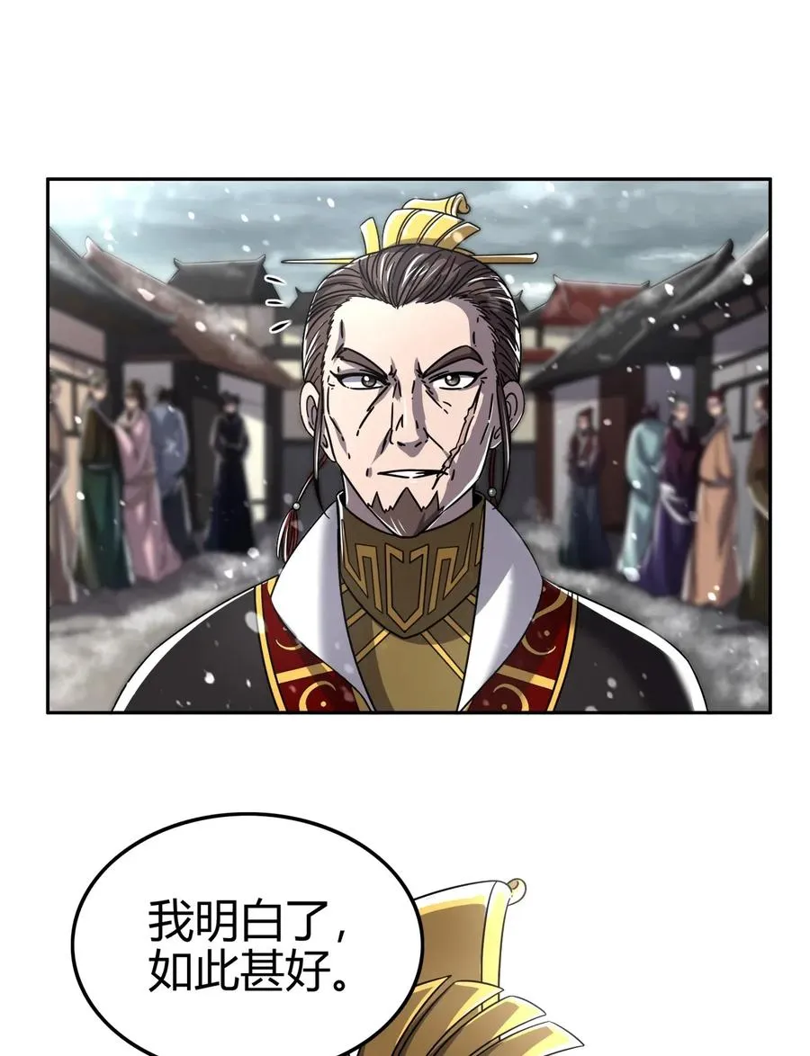 121 “以义诛不义” 第52页