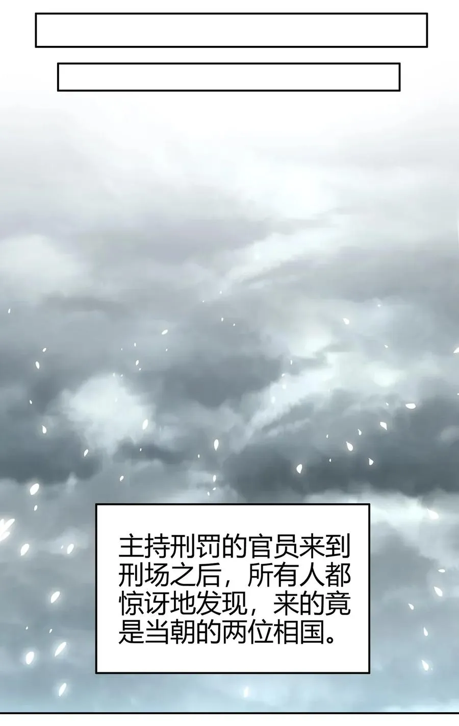 121 “以义诛不义” 第54页