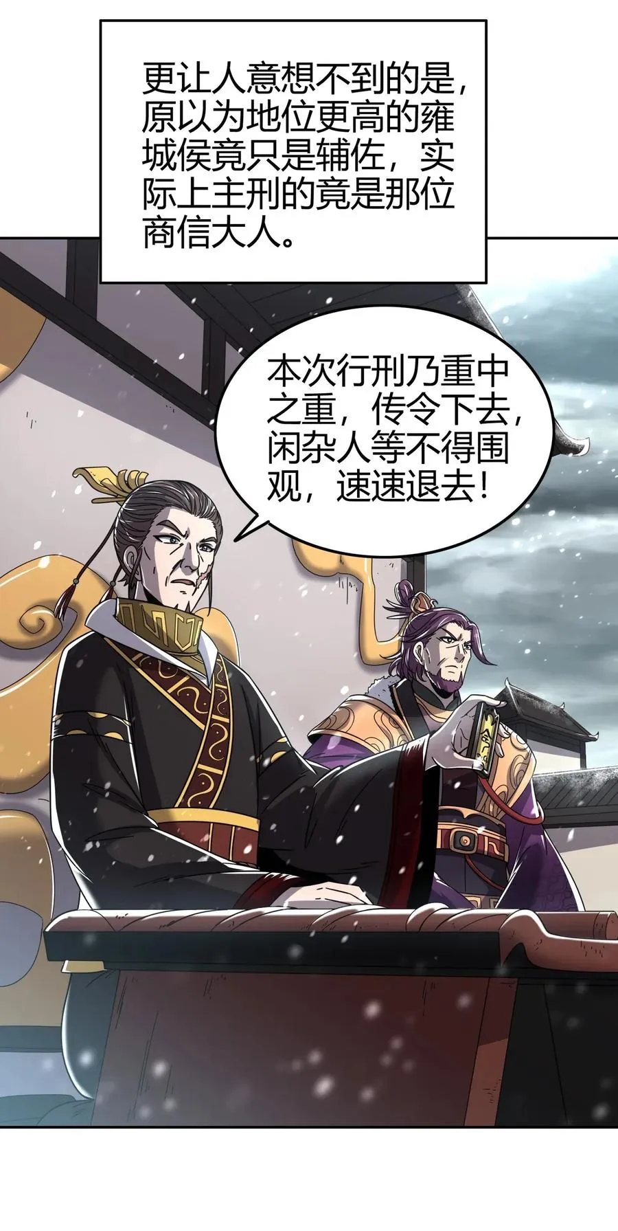 121 “以义诛不义” 第55页