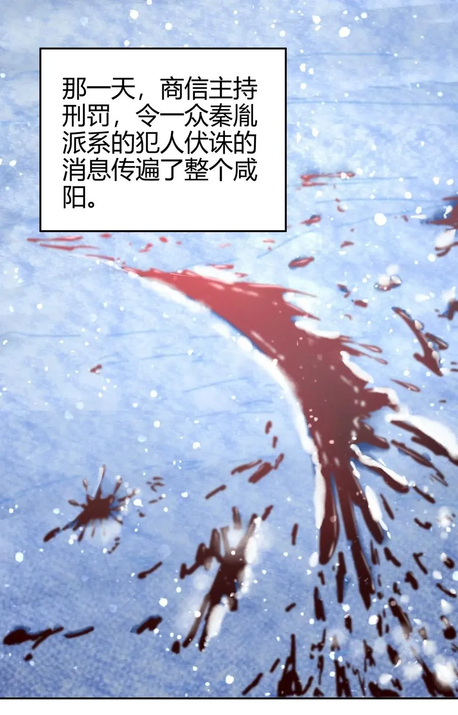 121 “以义诛不义” 第56页
