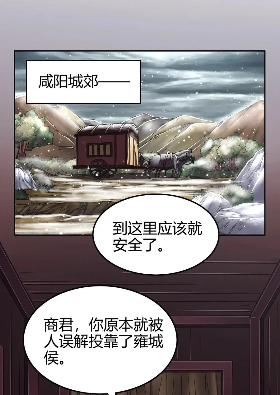 121 “以义诛不义” 第58页