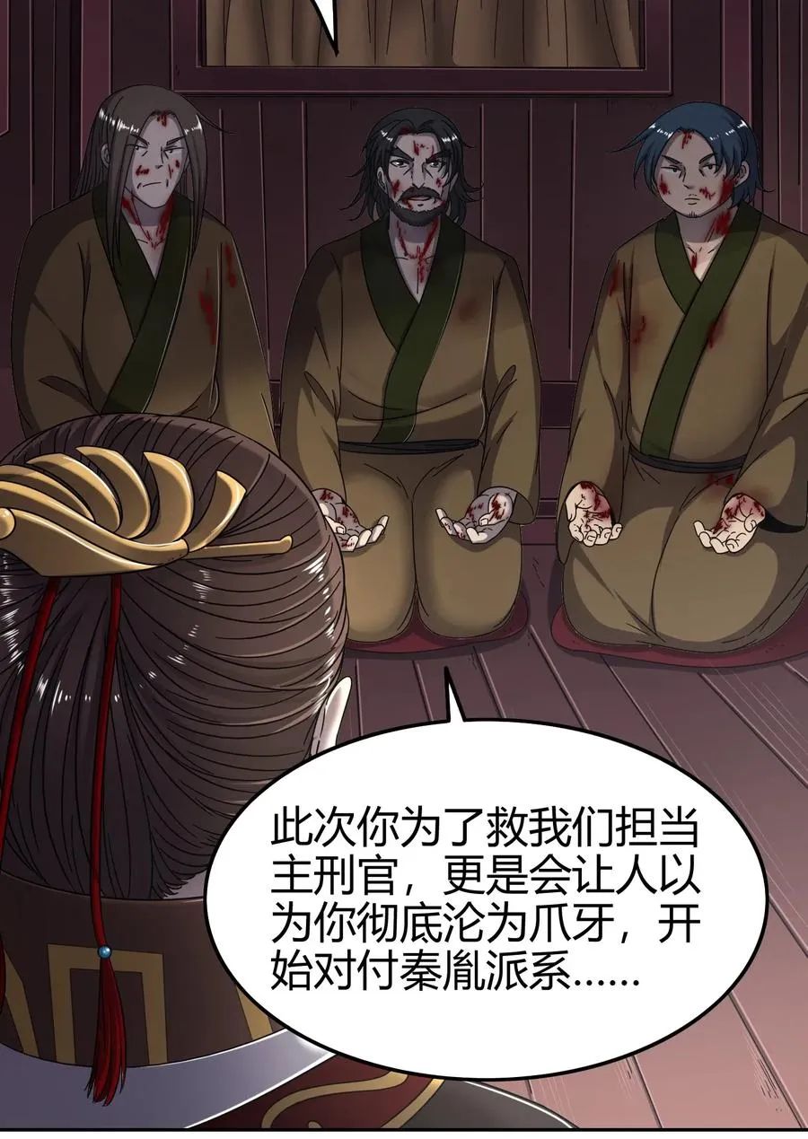 121 “以义诛不义” 第59页