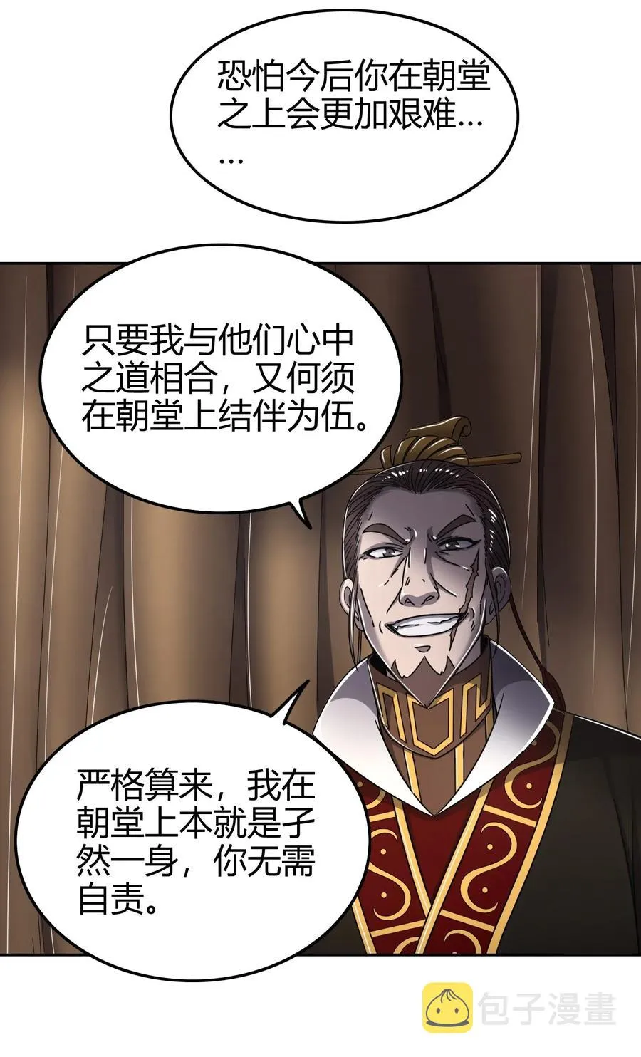 121 “以义诛不义” 第60页